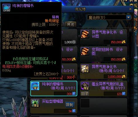 dnf没有红字书怎么增幅划算,dnf红字增幅改版调整