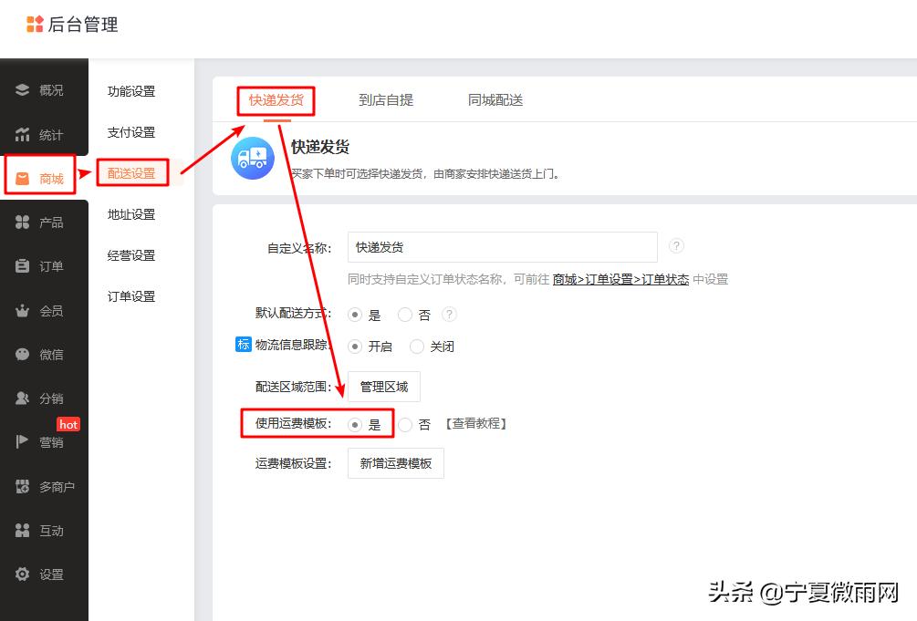 速卖通运费模板自动生成器,运费模板批量使用