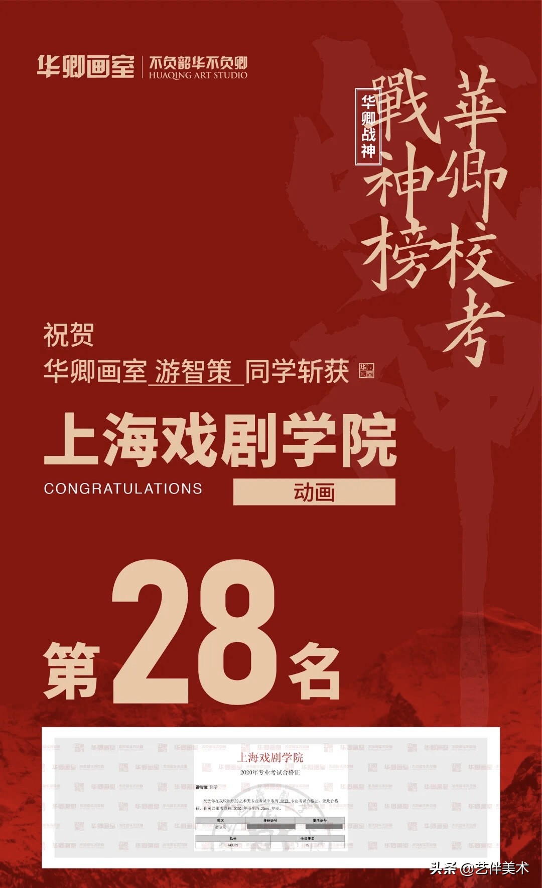 华卿画室访谈视频,华卿画室上戏