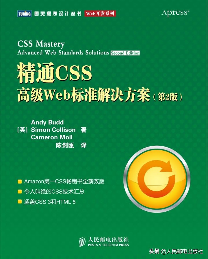学不会CSS？别怕，“CSS魔法”来帮助你