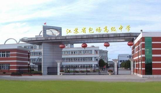 海门的高中有哪几所,海门环境最好的学校