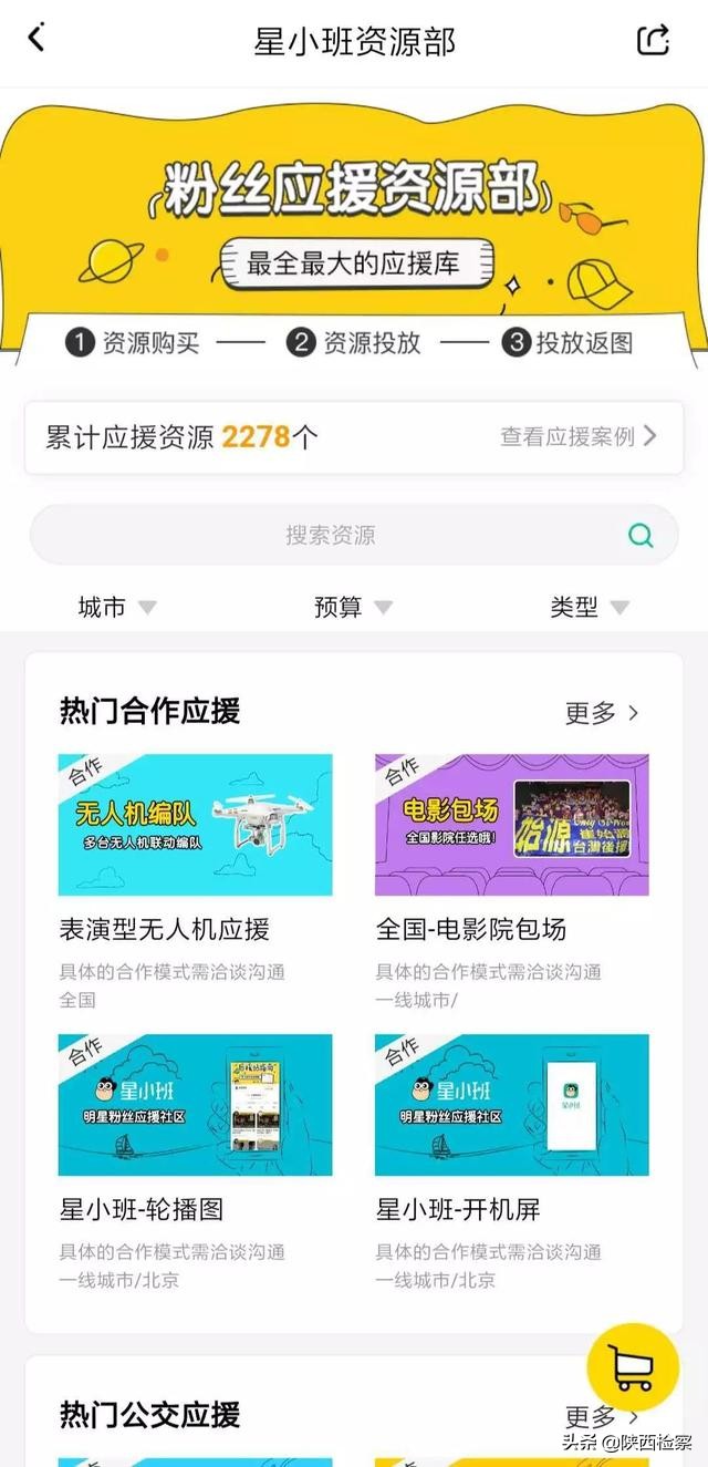 流量明星流量造假的分析 (怎么看待流量明星数据作假)