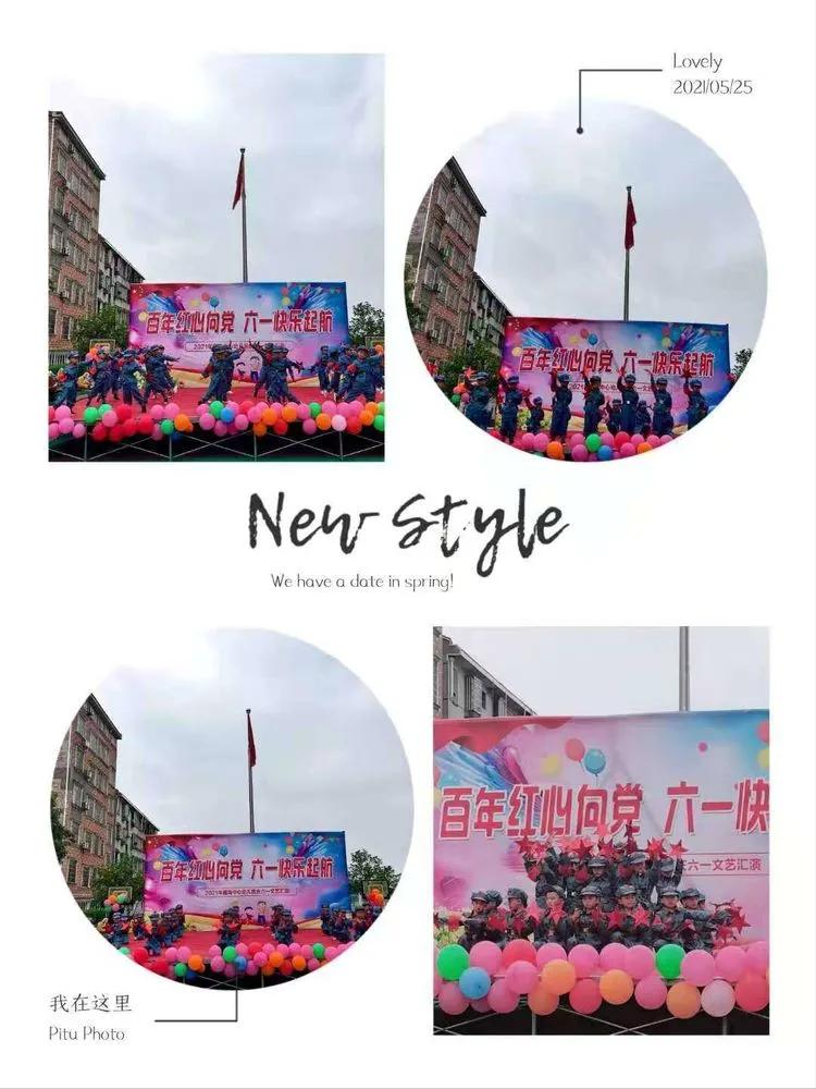 岳阳鹿角中心幼儿园,建党百年童心向党幼儿园