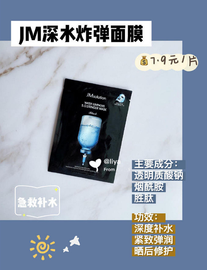 热卖8年补水面膜好用不贵,8倍补水面膜推荐