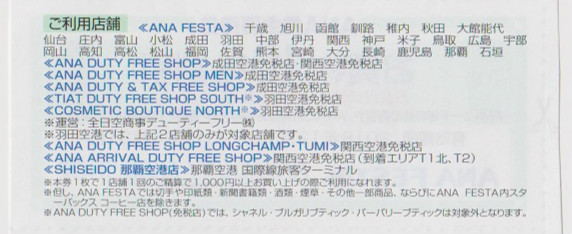 日本商场优惠券,日本购物打折季最实用购物指南