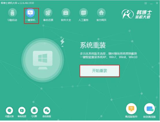 已有的win7系统如何重装win7系统,怎么一键重装电脑系统重装不了