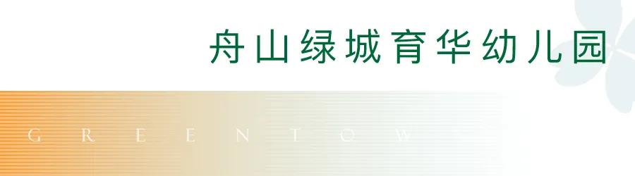 绿城实验学校,开学了学校