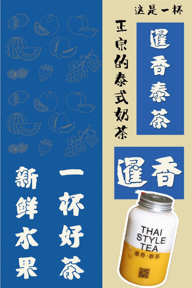 暹香泰茶和素匠泰茶,暹香泰茶好不好