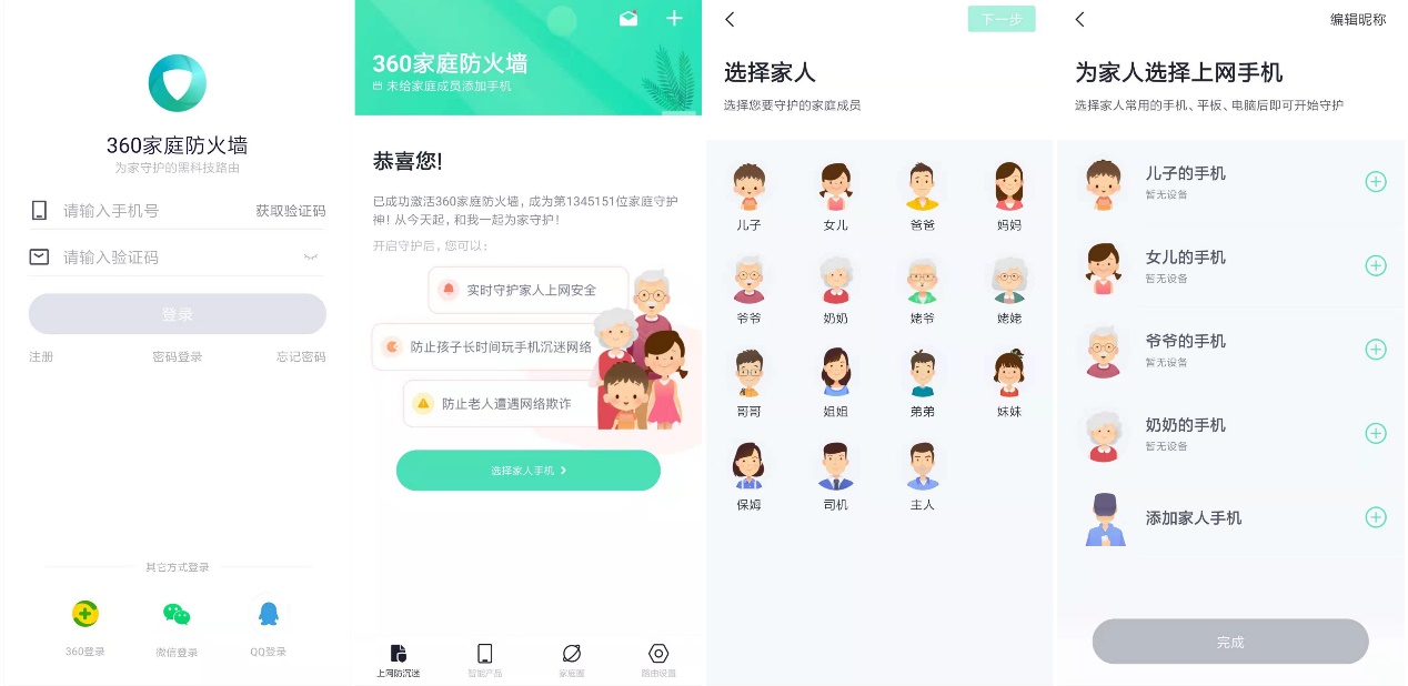 小米4c路由器和360p1哪个好,小米ax3000和360路由器v6哪个好