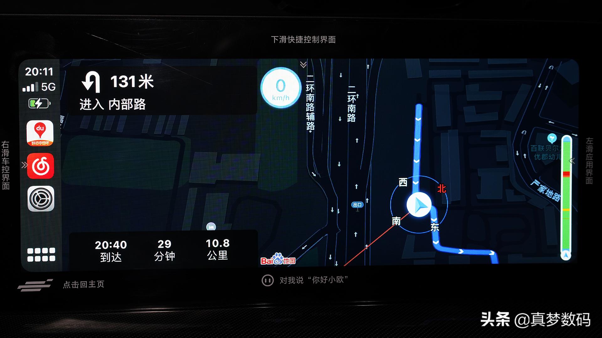 长安欧尚x5安装app方法,欧尚x5连接carplay
