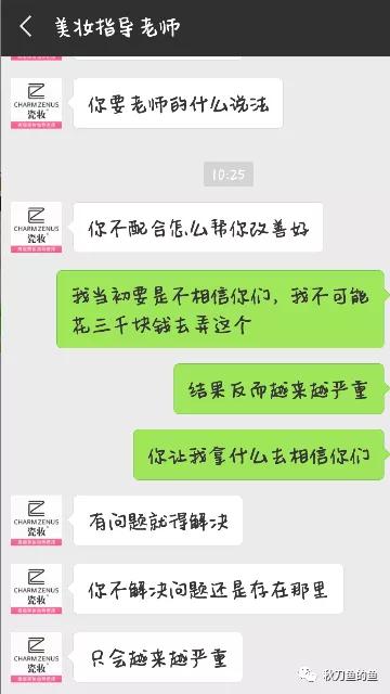 化妆品店强制消费,瓷妆化妆品为什么这么便宜
