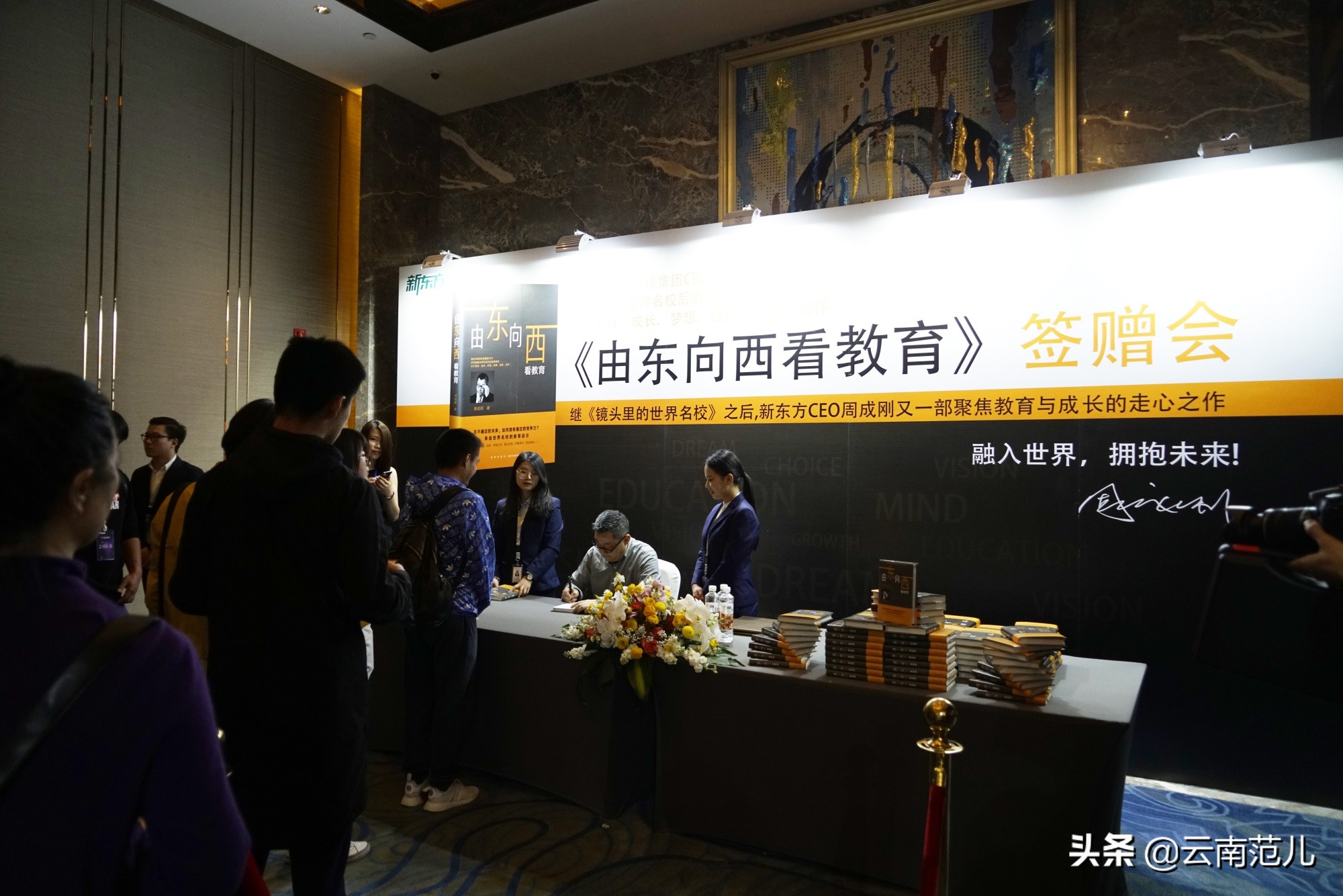 43届新东方国际教育展武汉站,第45届新东方国际教育展