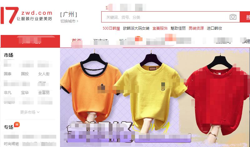 如何可以拿到品牌服装的低价货源,怎么才能拿到低价货源