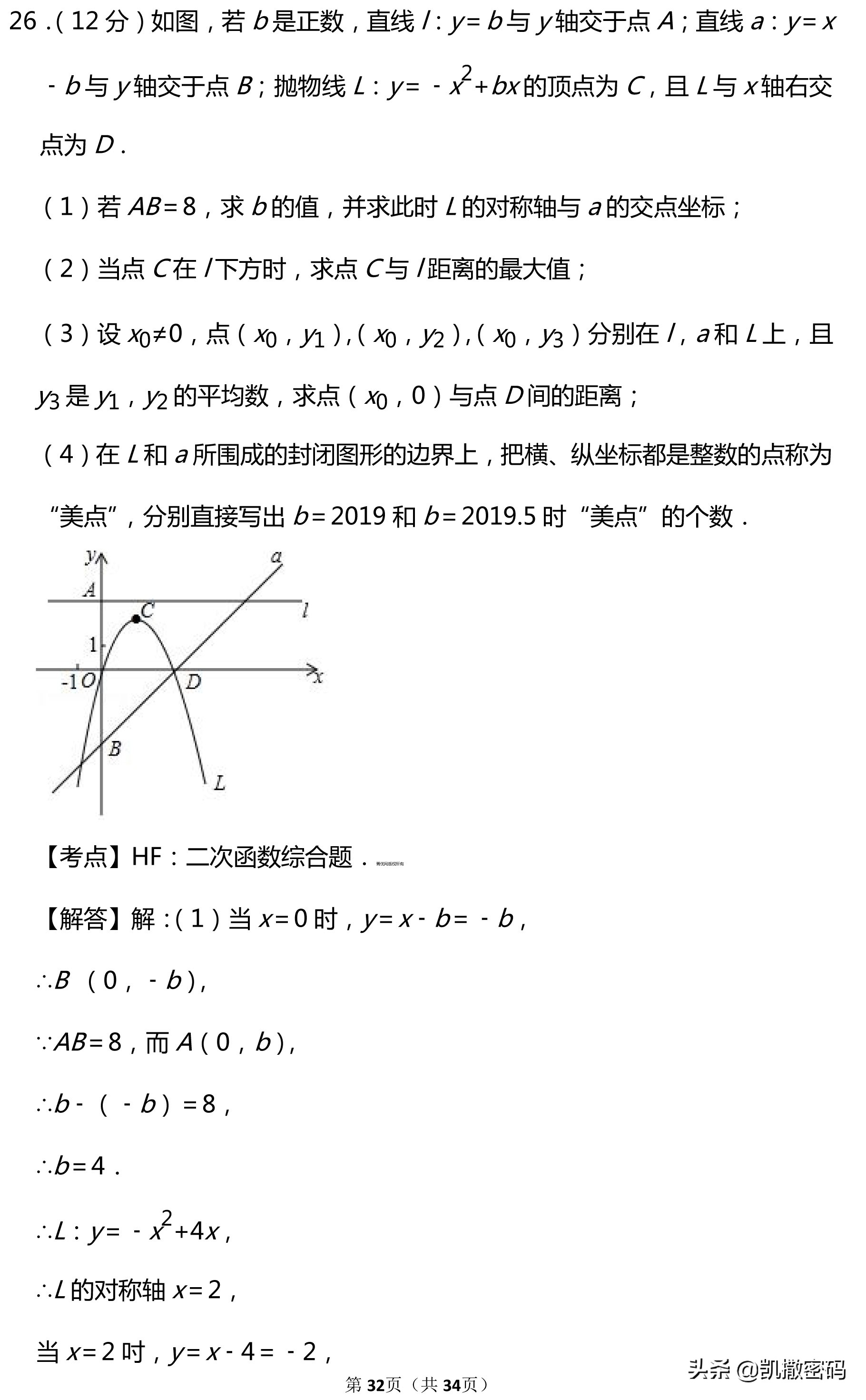 2019年河北省中考英语试卷及答案,2019河北省中考语文试卷及答案