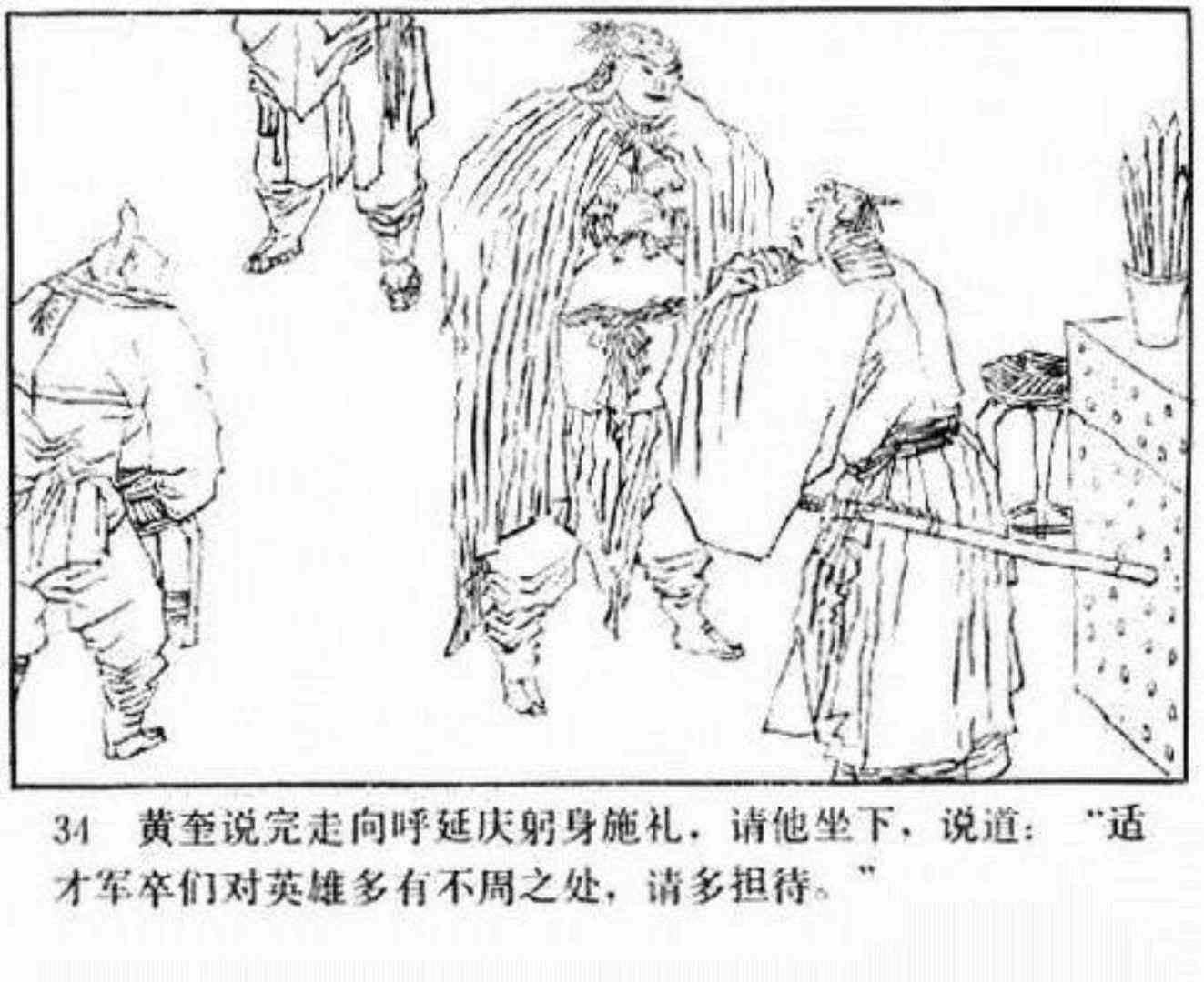 小将呼延庆评书9,琴书呼延庆兵困汴梁全集