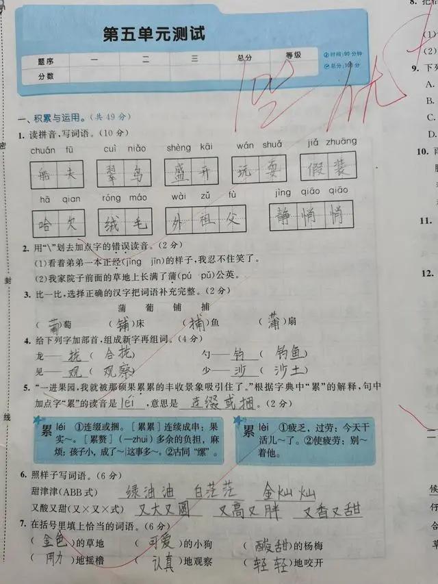 三年级语文期末必考的作文范文,三年级五单元试卷作文