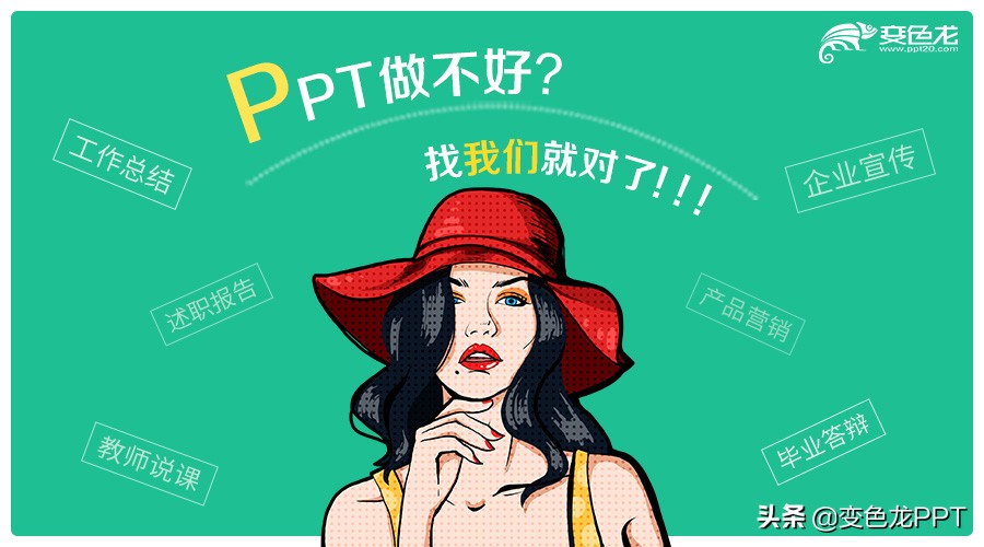 PPT干货分享——字体与音乐，有了这些能节省你80%的时间！（三）