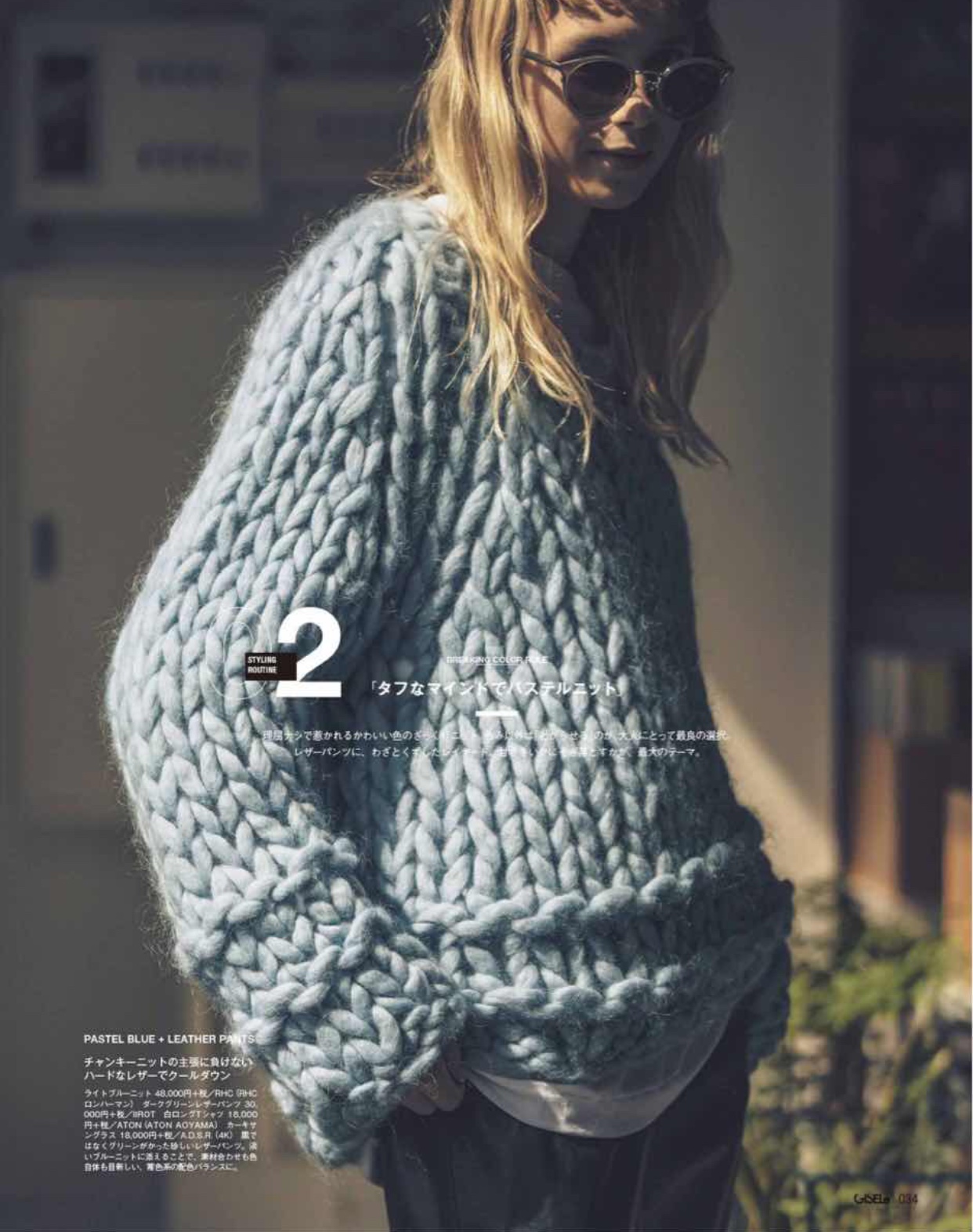 三个方法穿毛衣也很出彩,教你如何正确的穿毛衣