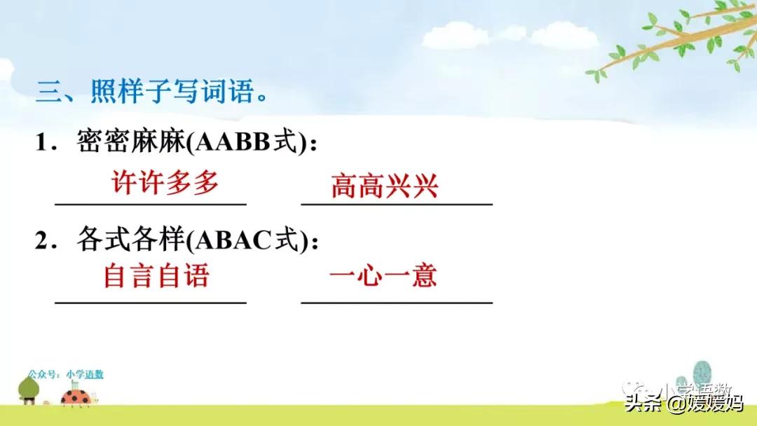 三年级下册方帽子店笔记,三年级下册方帽子店课文朗读
