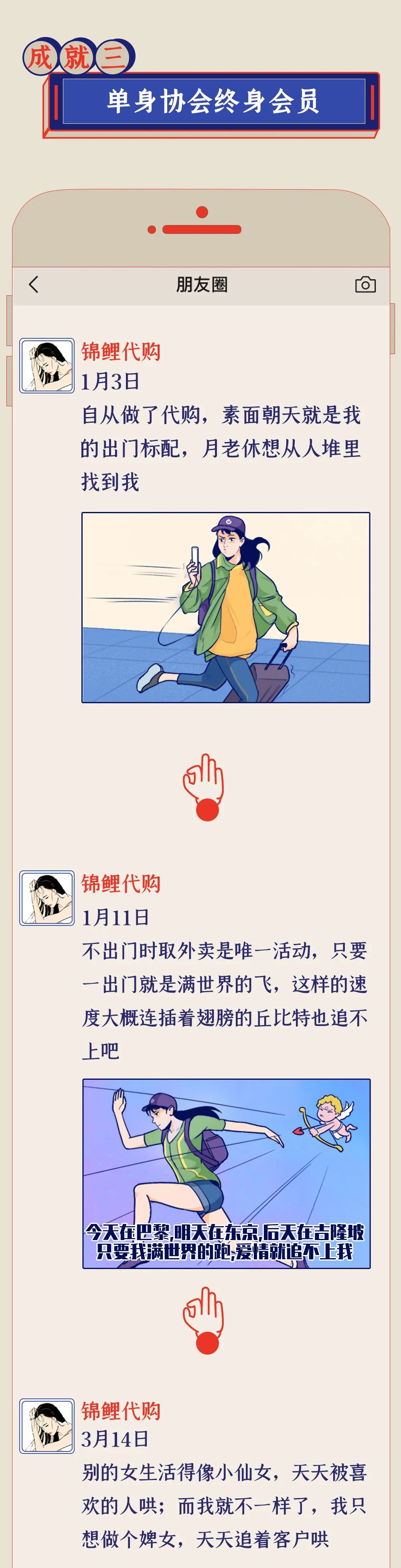 第一批代购的朋友圈 (为什么朋友圈代购越来越少了)