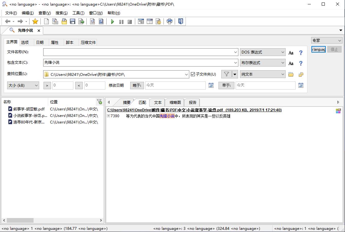 整本书阅读个性化阅读方法,玩书技术型阅读