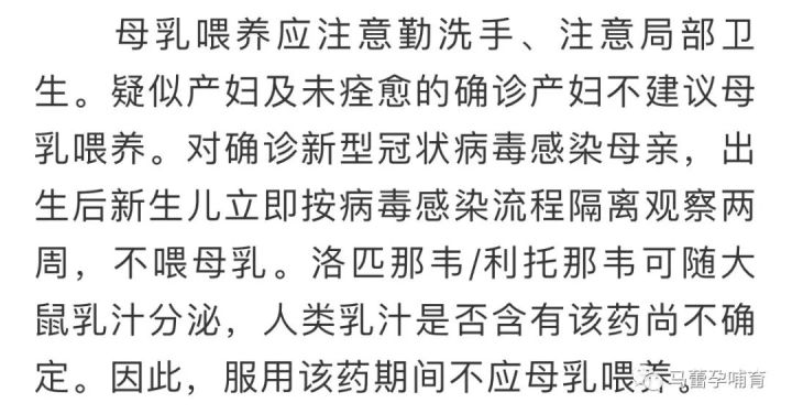 母乳妈妈得了新冠怎么办,母乳妈妈确诊新冠怎么退烧