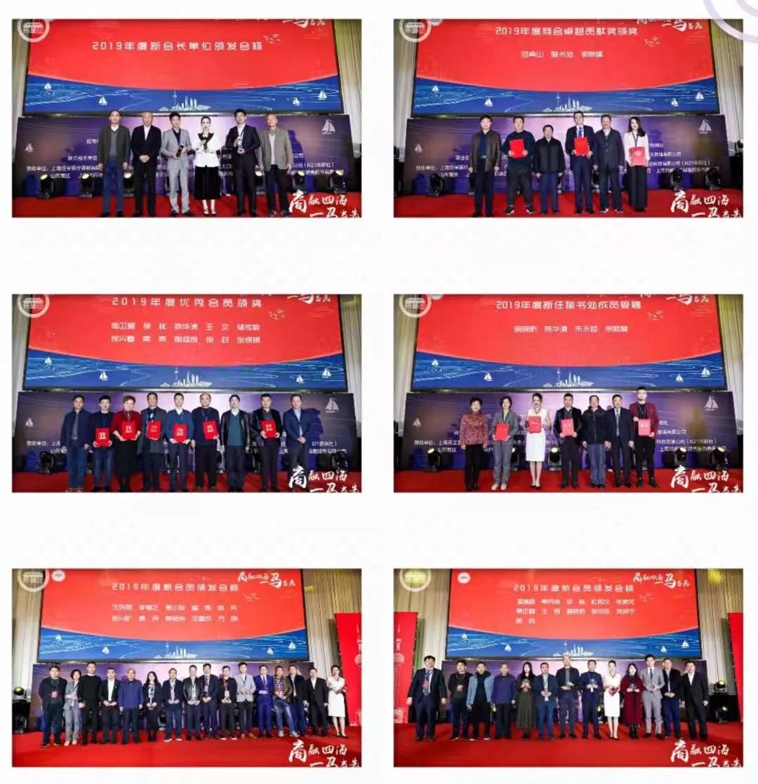 马鞍山青年商会大会,上海市马鞍山商会会长