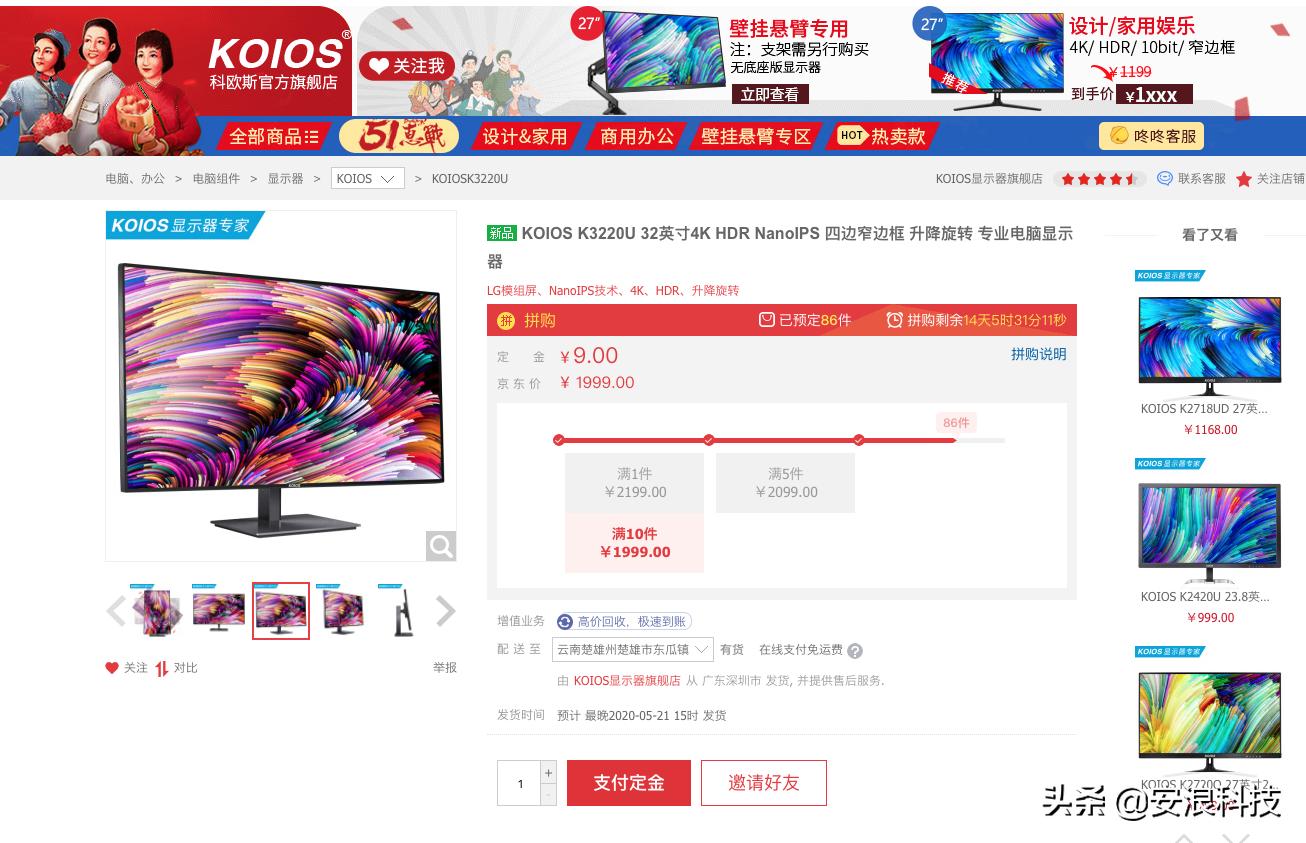 原装进口lgips屏幕,超便宜杂牌显示器