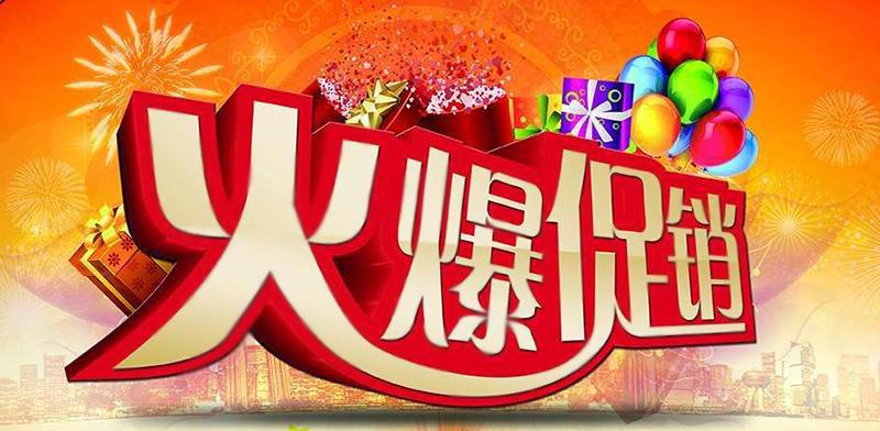 淘宝杂货店铺促销活动策划 (淘宝如何做好促销活动六招致胜)