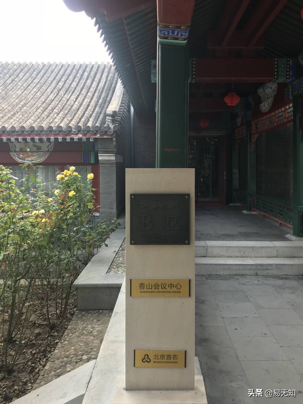 香山——远不止“红叶”那么简单，本为皇家园林，老百姓岂得擅进