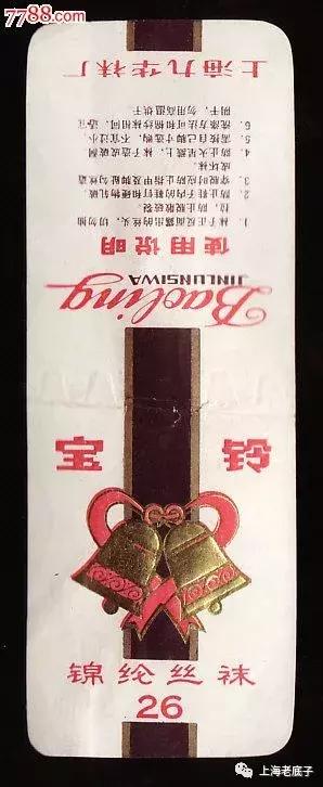 上海曾以一、二等数字排列的织袜厂、手套厂，侬还记得伐？