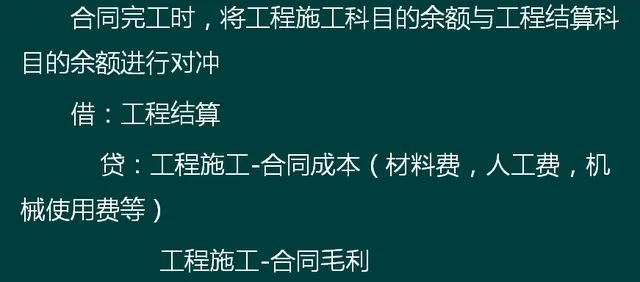 建筑施工企业账务处理及税务风险,建筑施工企业应交税费的账务处理