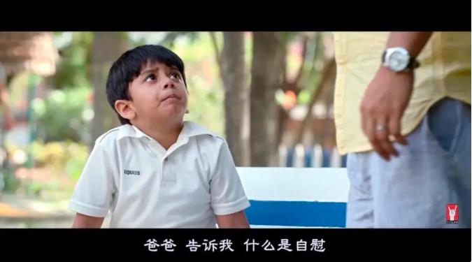 印度父与子尬聊中文版,印度爸爸和儿子的尬聊