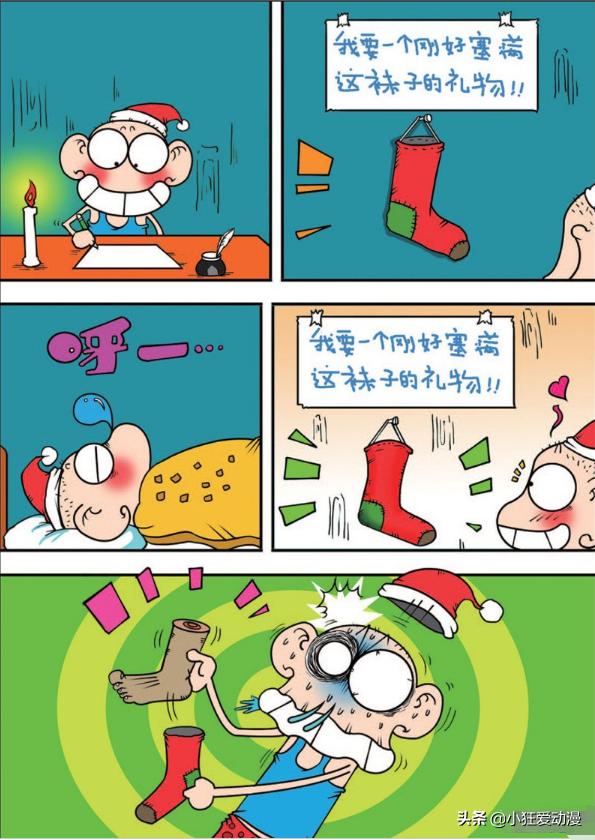 爆笑校园呆头被驴踢了,爆笑校园呆头遇到的怪事