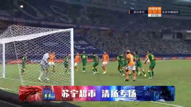 卓尔战平国安,中超北京国安战胜武汉三镇