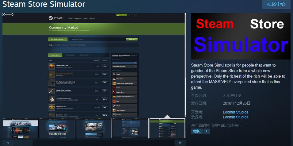 steam上的奇葩模拟器,steam奇葩吃鸡