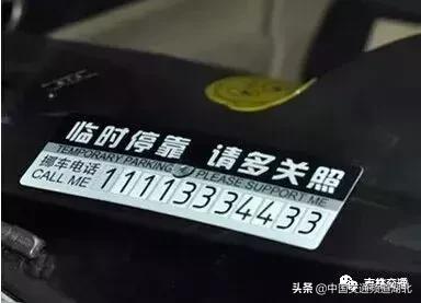 挪车码保护个人隐私,从哪里申请保护隐私的挪车二维码