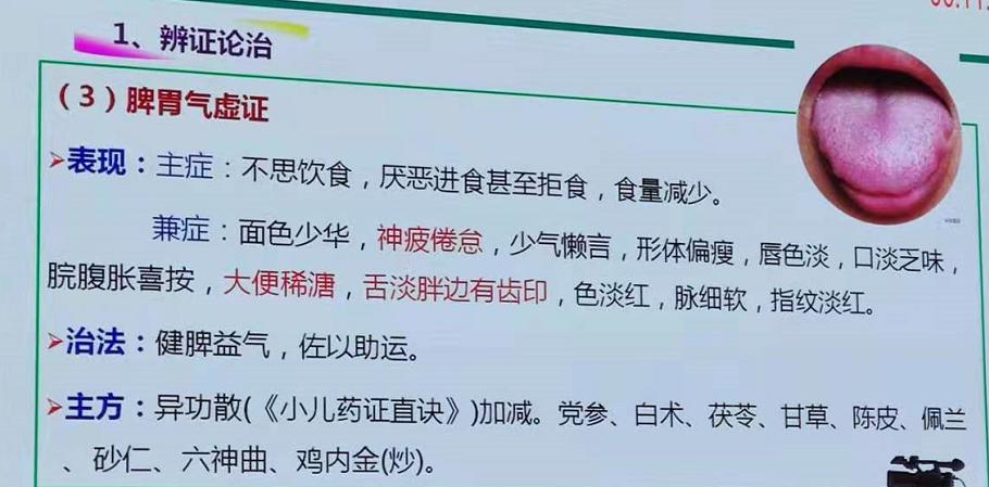 小孩积食脾虚吃什么中药,小孩儿积食脾虚吃什么中药