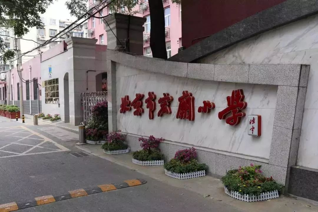 北京三大贵族学校,北京十大贵族学校