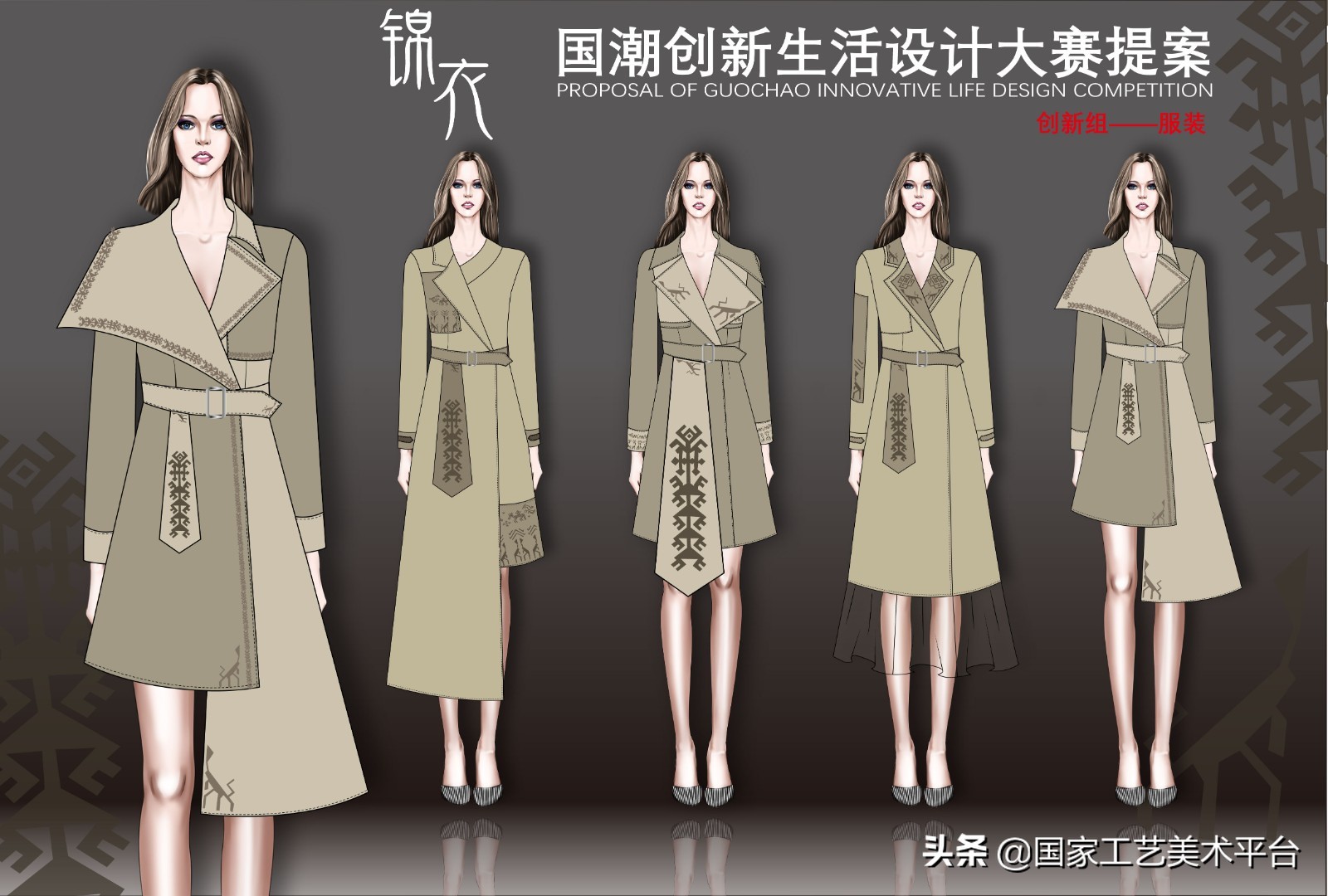 中国国际女装设计大赛获奖作品,国潮服饰设计大赛获奖作品