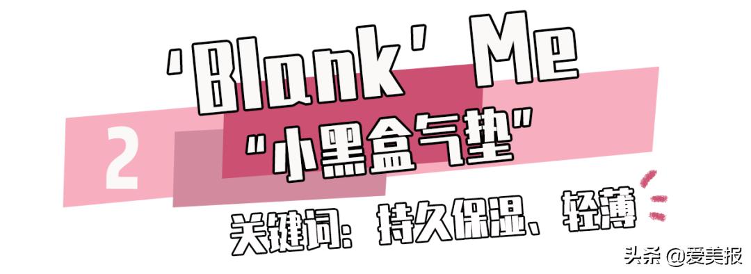 五款大热气垫真实测评,大牌的气垫测评推荐