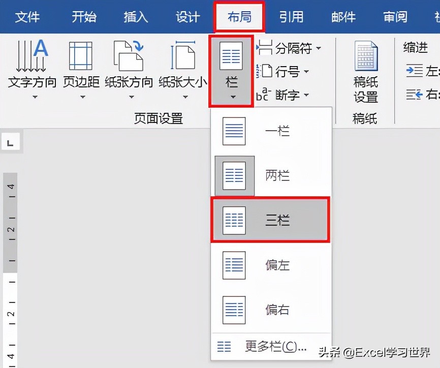 word分栏时左栏没满怎么跳到右栏,word中分栏怎么没反应