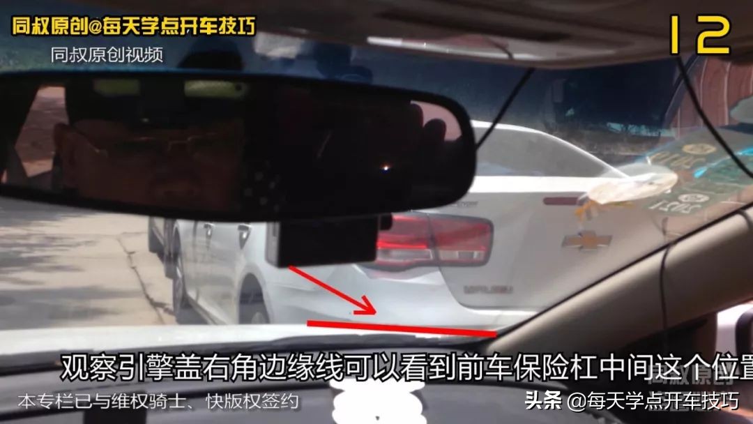 靠左边停车30cm技巧图解,短距侧方位停车技巧视频