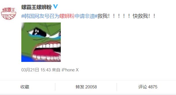 螺霸王螺蛳粉真的被韩国申遗了吗,对螺蛳粉申遗成功的看法