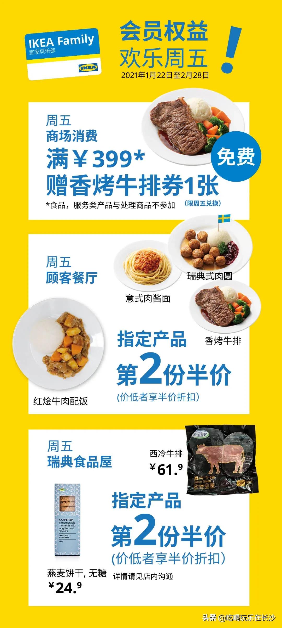 限时特惠宜家新财年低价购无负担,宜家周年庆五折