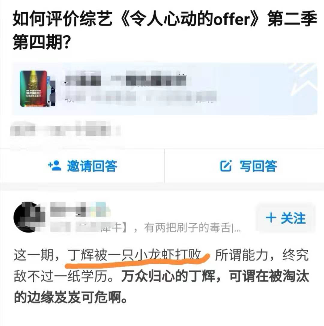 职场那些事丁辉,丁辉被offer淘汰后做什么工作