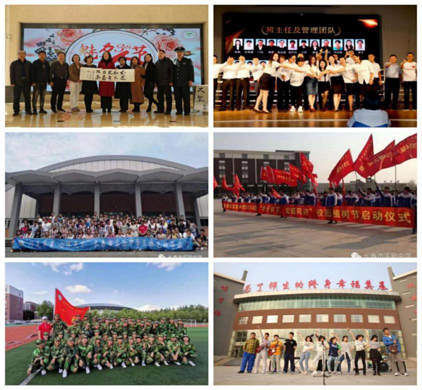 长春创新高中,长春市实验高中官网