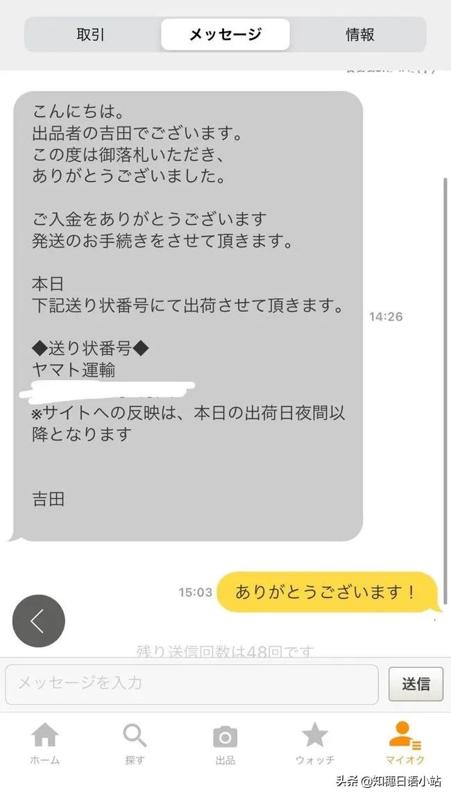 日本二手网站mercari与闲鱼,日本二手交易平台与闲鱼合作