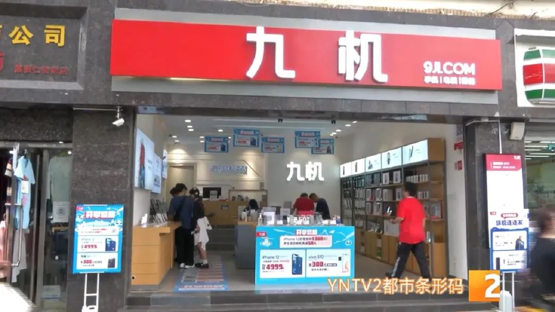 宣布关闭！昆明知名手机网不再提供服务！不少人第一部手机就在那儿买的