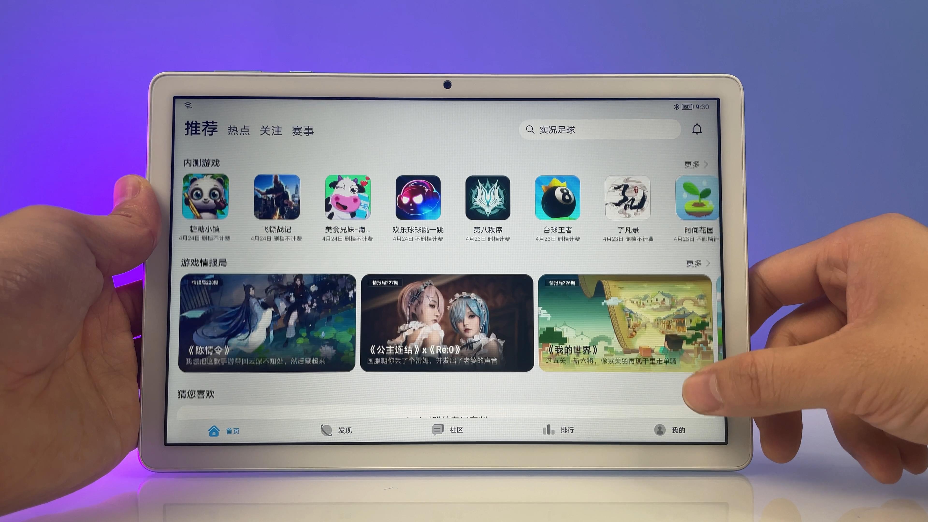 荣耀平板7代现在还值得入手吗,荣耀平板7性能介绍